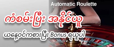 စိတ်လှုပ်ရှားဖွယ်ရာ ပရီမီယံဂိမ်းများ