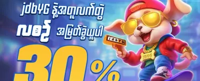 သူငယ်ချင်း ဖိတ်ခေါ်မှု အထူးဆုလာဘ် promotion