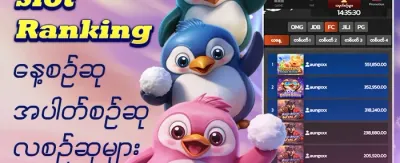 နေ့စဉ် ငွေဖြည့်မှု အပိုဆု promotion