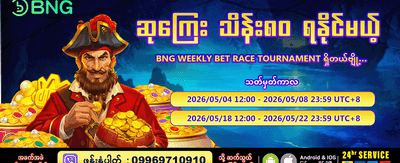 ဂိမ်းအသစ်များဖြင့် အနိုင်ရယူပါ